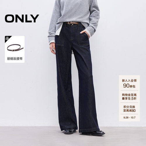ONLY约克线剪裁直筒宽松牛仔裤