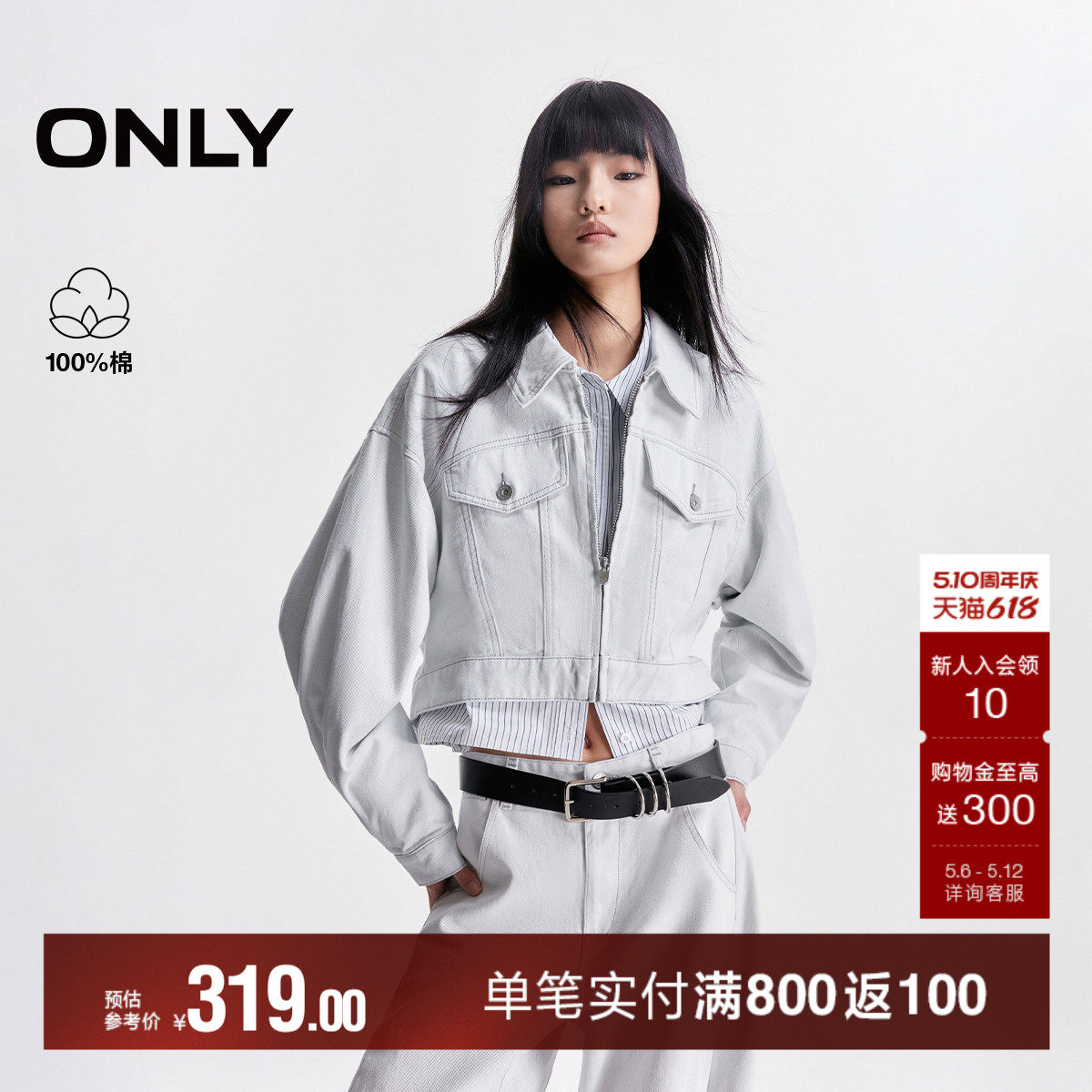 ONLY夏季慵懒随性弧形剪裁宽松落肩个性水洗牛仔外套女
