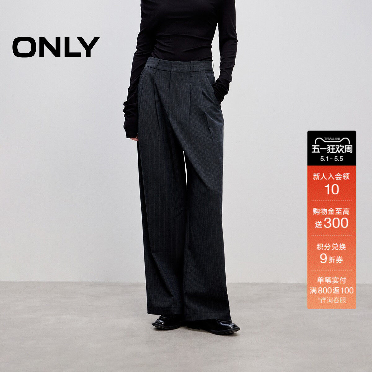 ONLY2025冬季新款时尚简约通勤宽松垂顺西裤直筒裤长裤休闲裤女