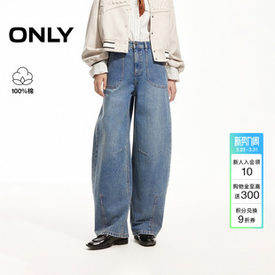 ONLY春季 纯棉潮流松弛感高腰显瘦梨型天菜弯刀香蕉气球牛仔裤
