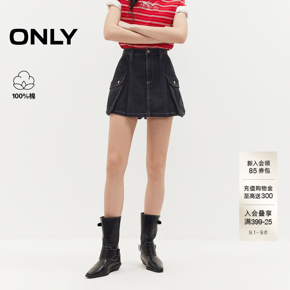 ONLY纯棉显瘦A字型裙裤牛仔短裤