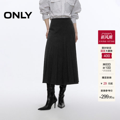 ONLY高腰显瘦A字中长裙半身裙