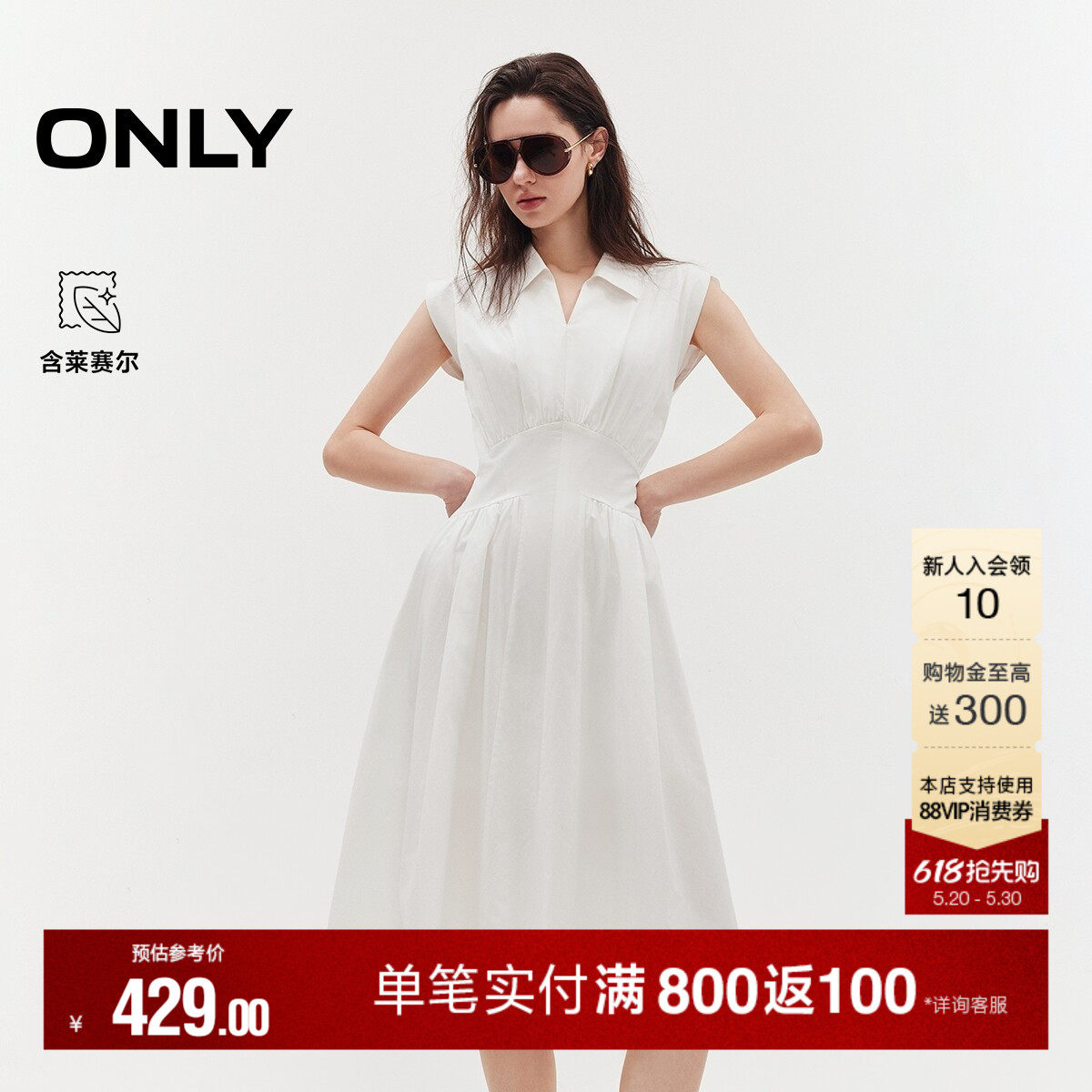 ONLY2026夏季新款莱赛尔通勤翻领裙子收腰A字白色衬衫长裙连