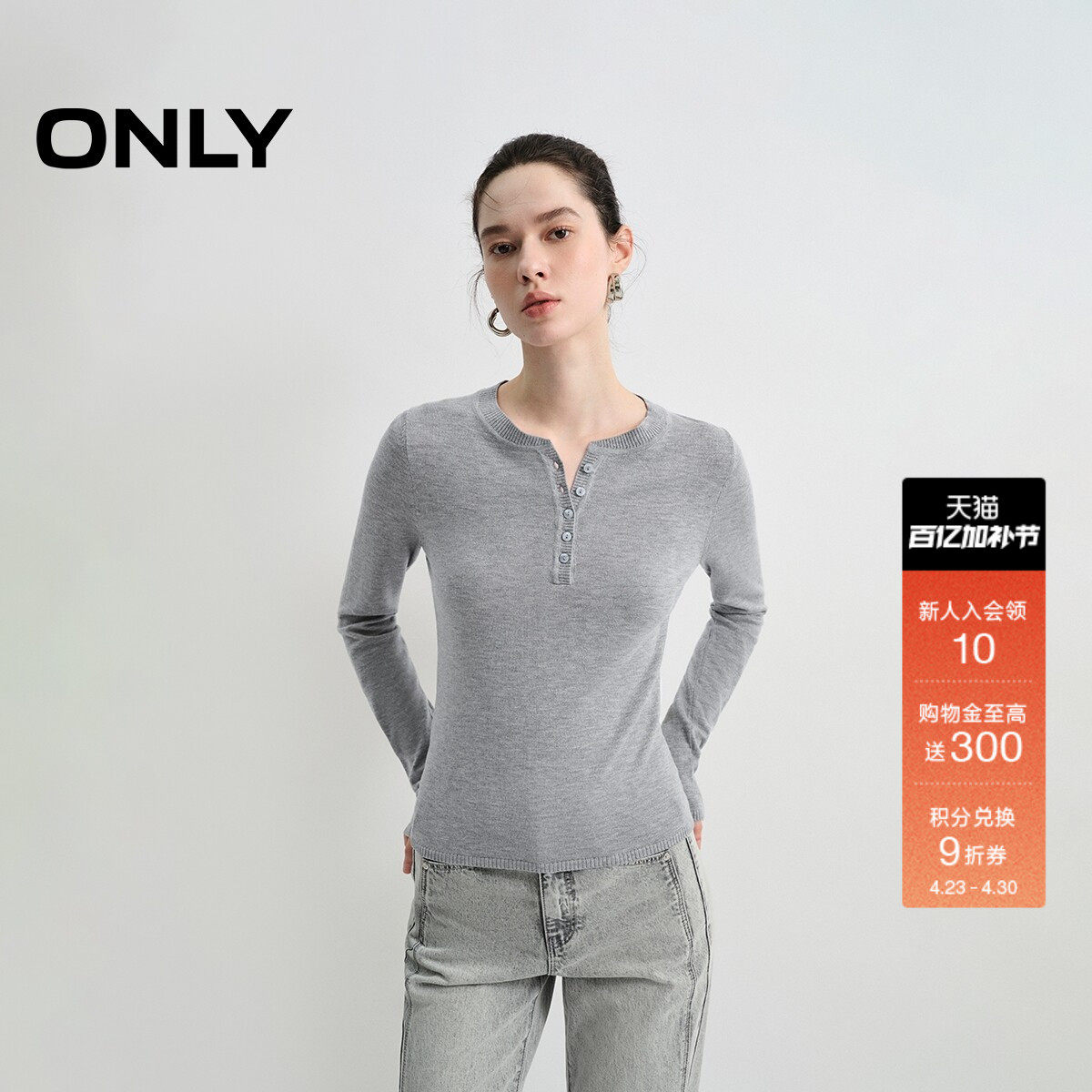 ONLY春季上衣知性半开襟亨利领扣子纯色正肩针织衫女|125324021