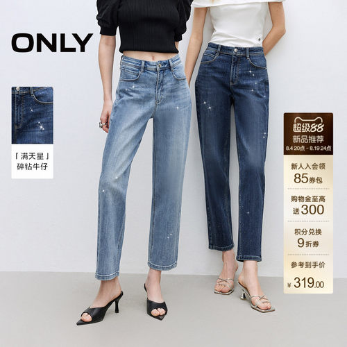 ONLY修身显瘦直筒裤牛仔裤