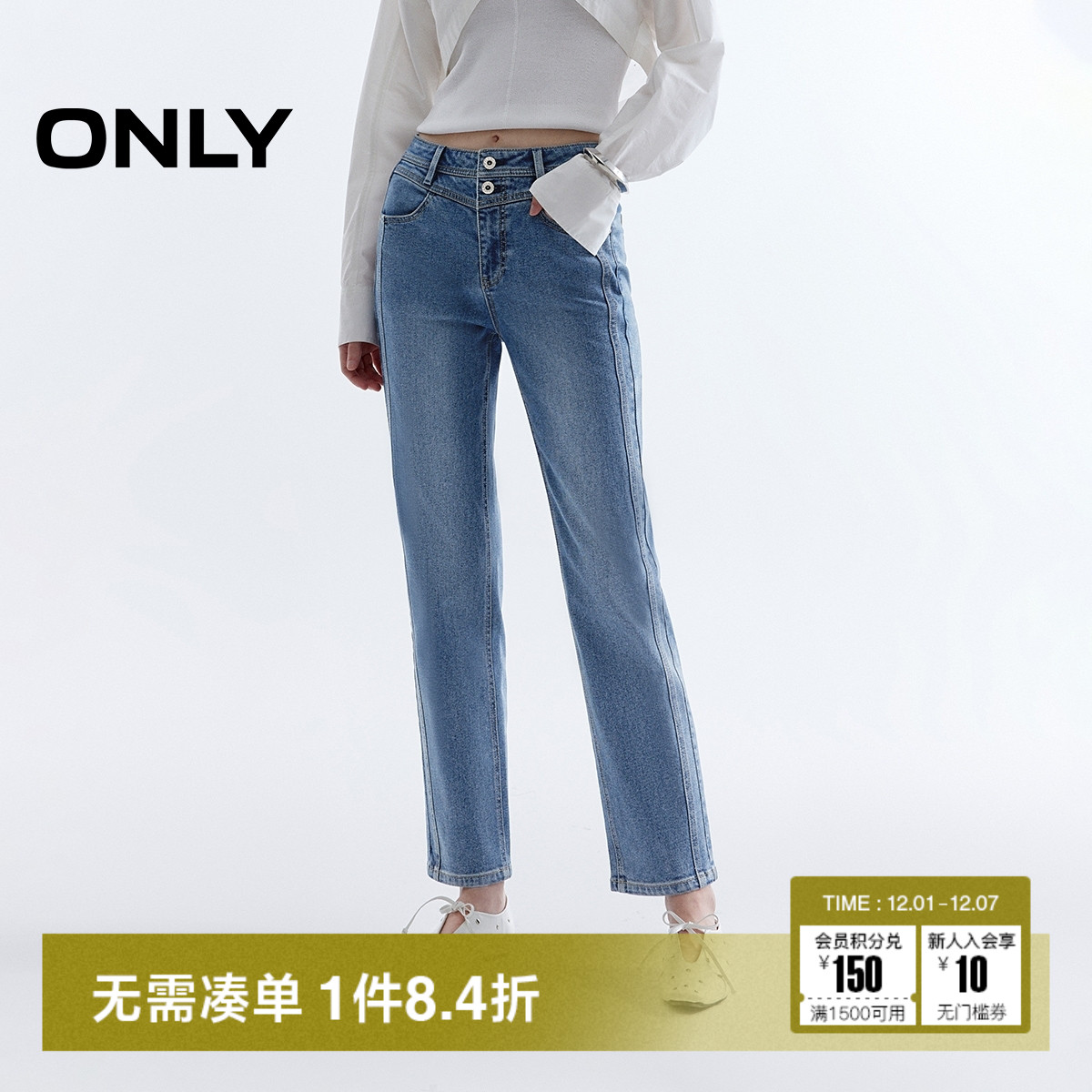 ONLY高腰V字腰头直筒裤牛仔裤