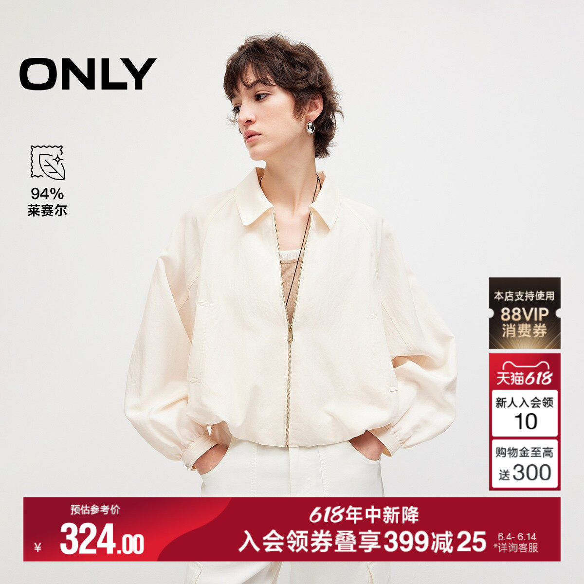 ONLY2026夏季新款廓形复古翻领插肩蝙蝠袖宽松夹克莱赛尔风衣女