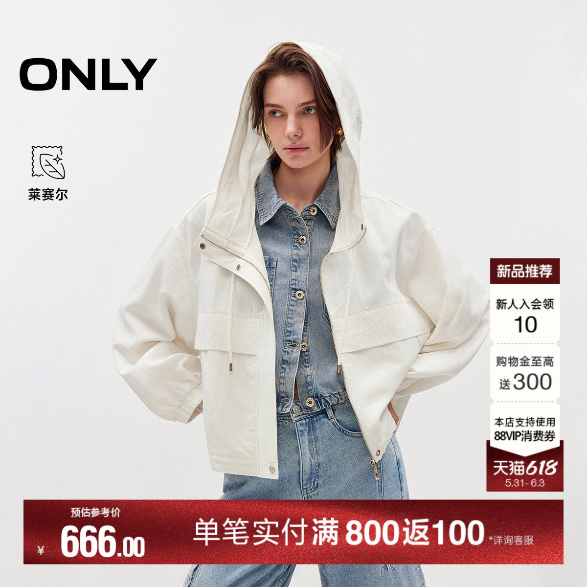 ONLY2026夏季新款含莱赛尔短款立体贴袋纯色挺阔落肩连帽风衣