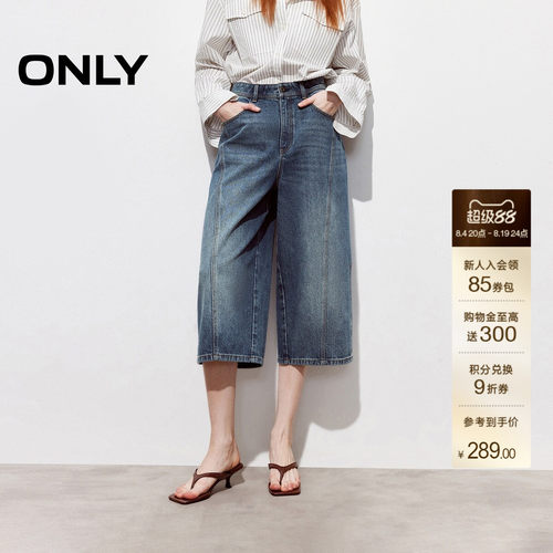 ONLY高腰宽松直筒七分裤牛仔裤