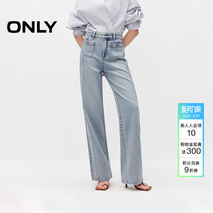 女 含莱赛尔显高显瘦蜜桃臀合身高腰直筒牛仔裤 ONLY2026春季 新款