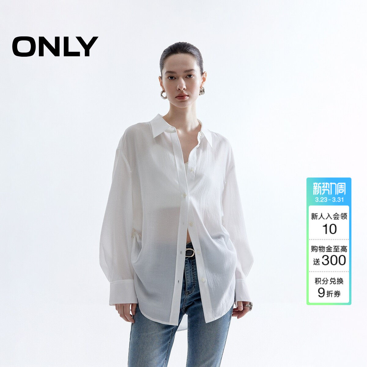 ONLY2026春季新款轻薄透感抽绳下摆宽松落肩翻领长袖衬衫上衣女