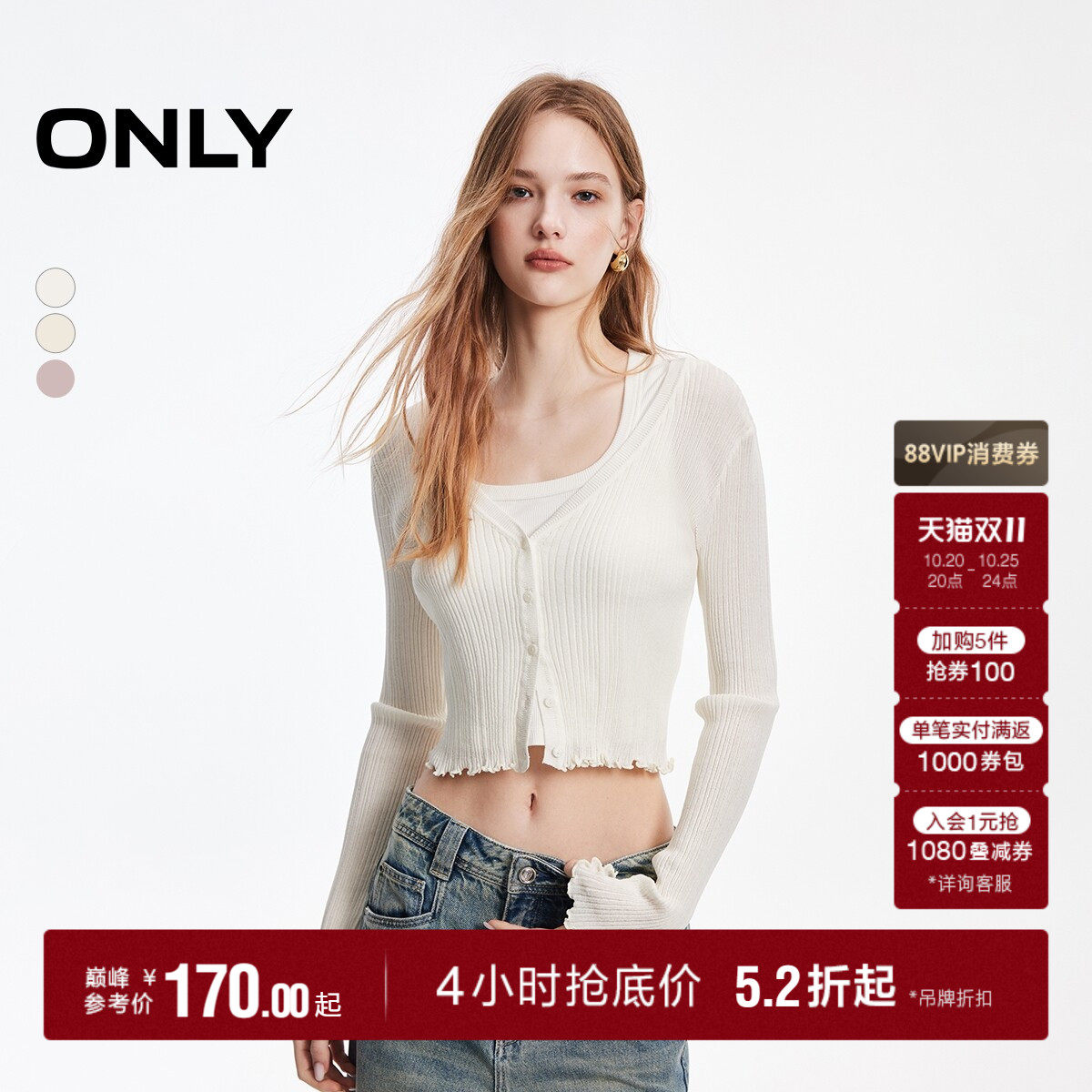 ONLY2026秋季新款修身轻薄显瘦防晒空调开衫针织衫外搭薄款上衣女