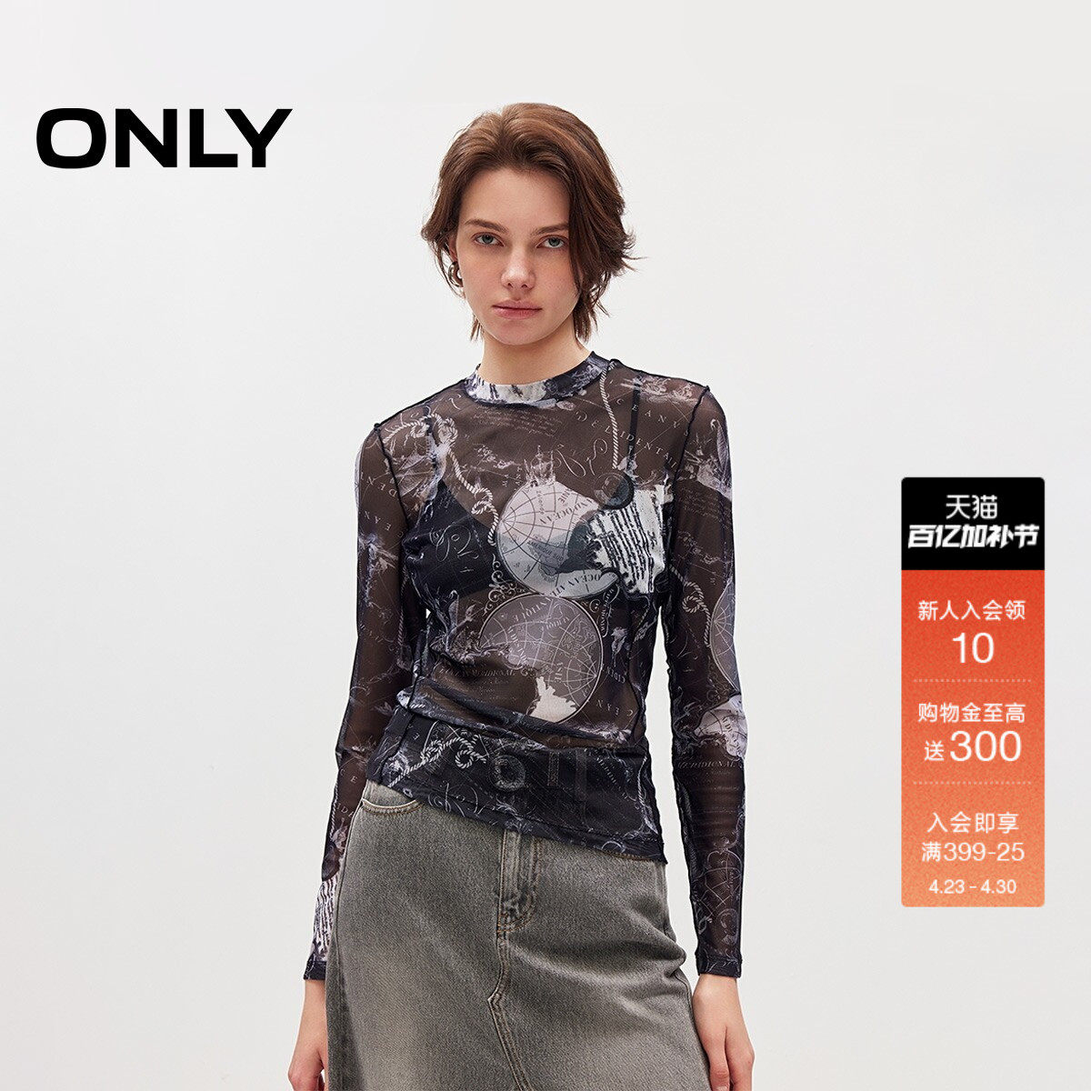 ONLY2026春季新款时尚潮流透肤网纱设计小高领正肩长袖上衣T恤女