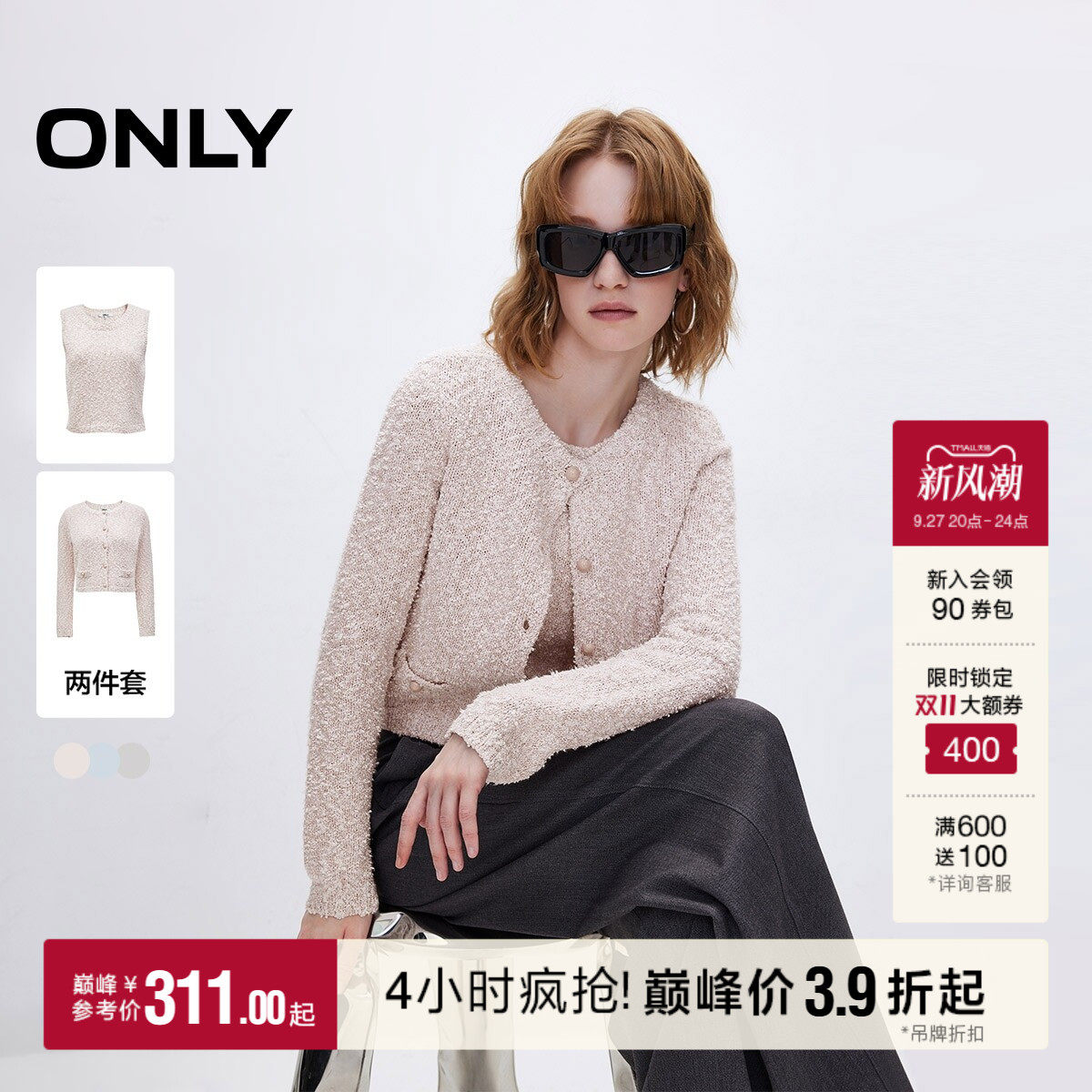 ONLY小香风短款套装针织衫