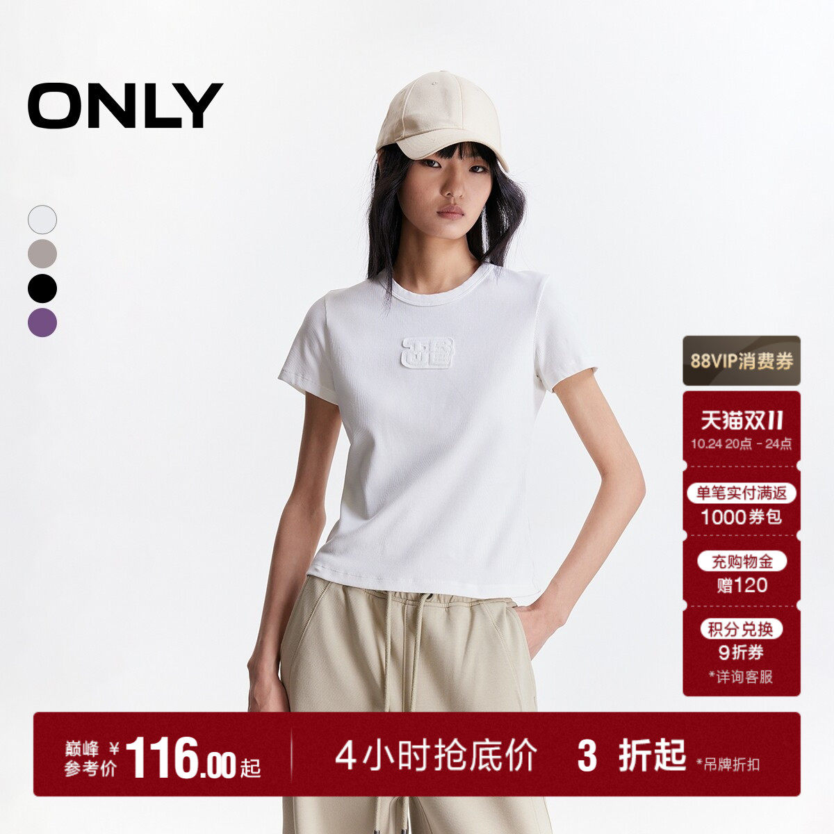 ONLY贴布字母修身短袖T恤