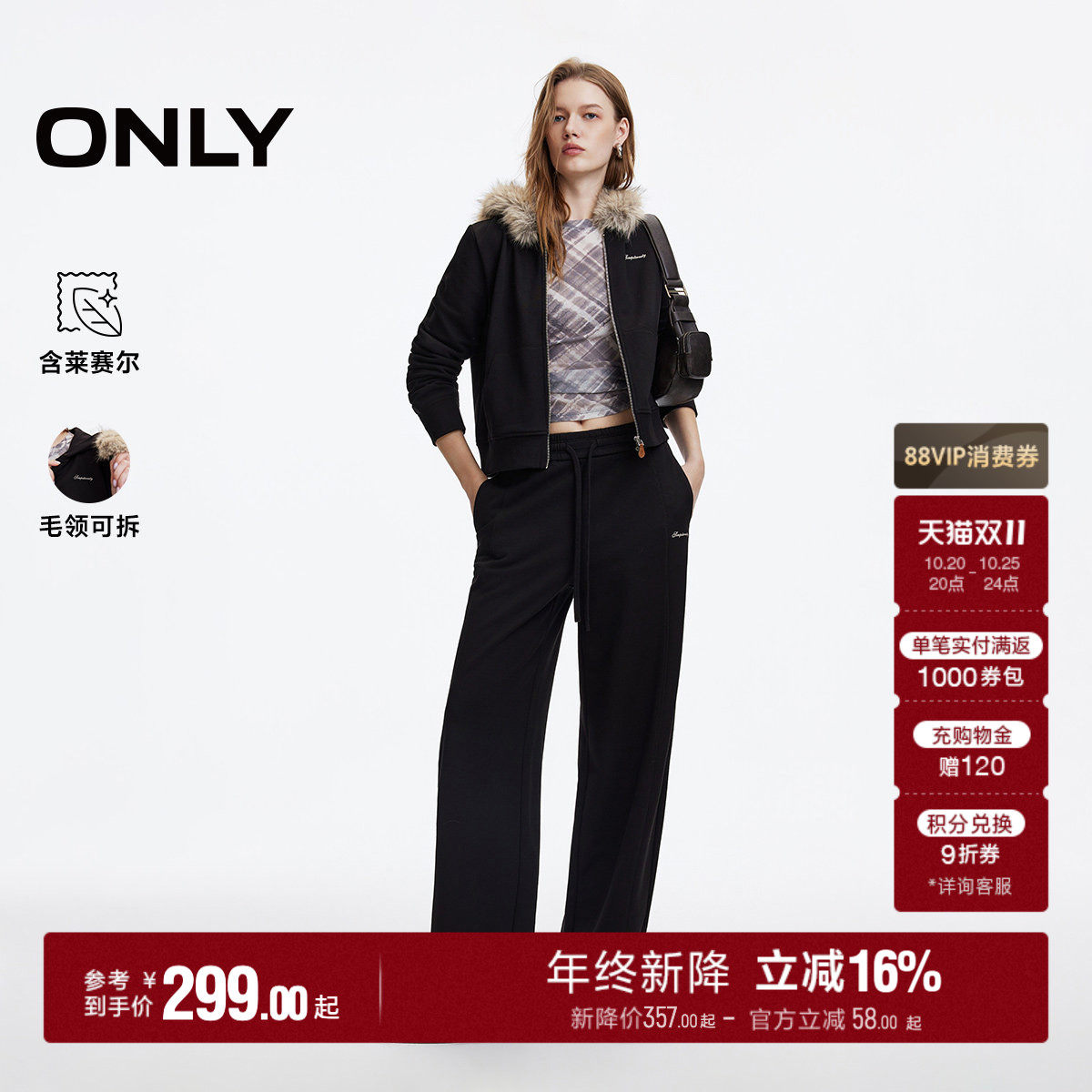 【套装】2026秋季新款含莱赛尔可拆卸毛领上衣连帽卫衣/休闲裤女