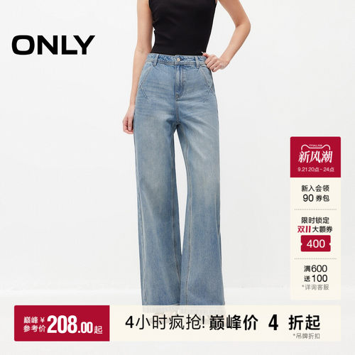 ONLY宽松长裤直筒裤牛仔裤