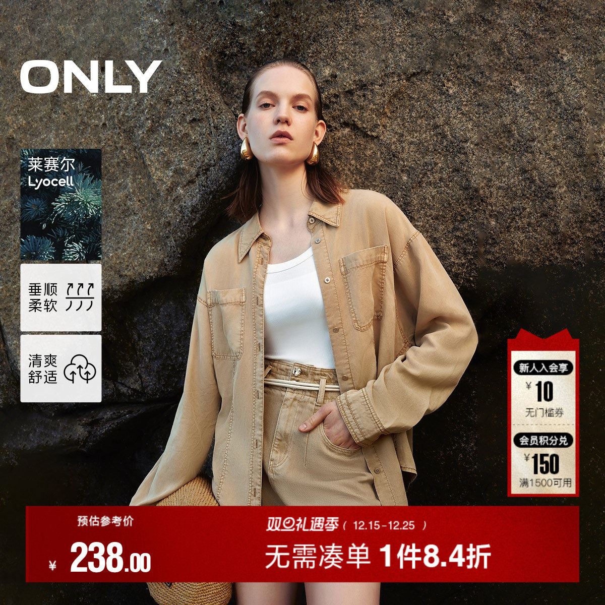 ONLY潮流时尚翻领衬衫
