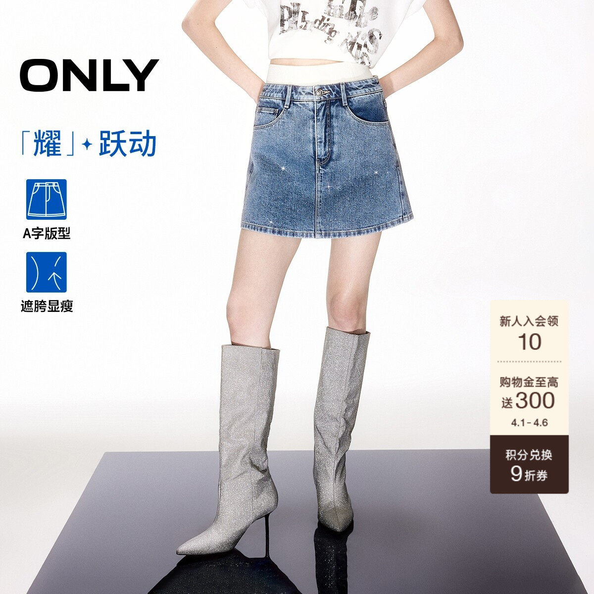 ONLY夏季不规则重工烫钻高腰显瘦A字裙裤短裤牛仔裤女