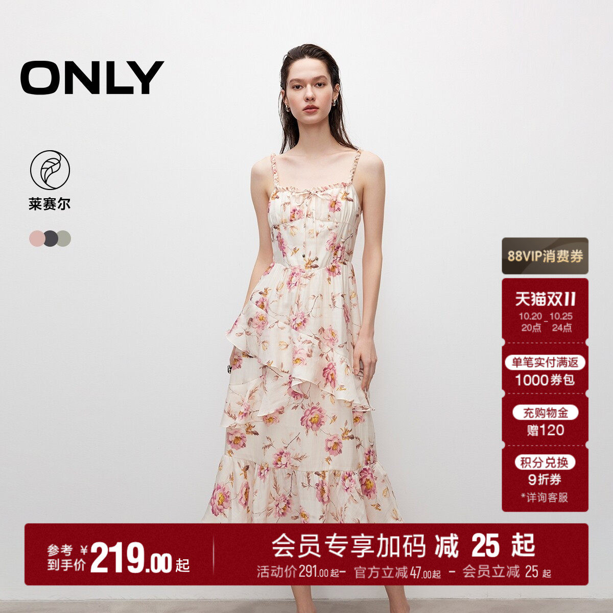 ONLY秋季浪漫碎花裙子波嬉风优雅收腰印花中长款吊带裙连衣裙女