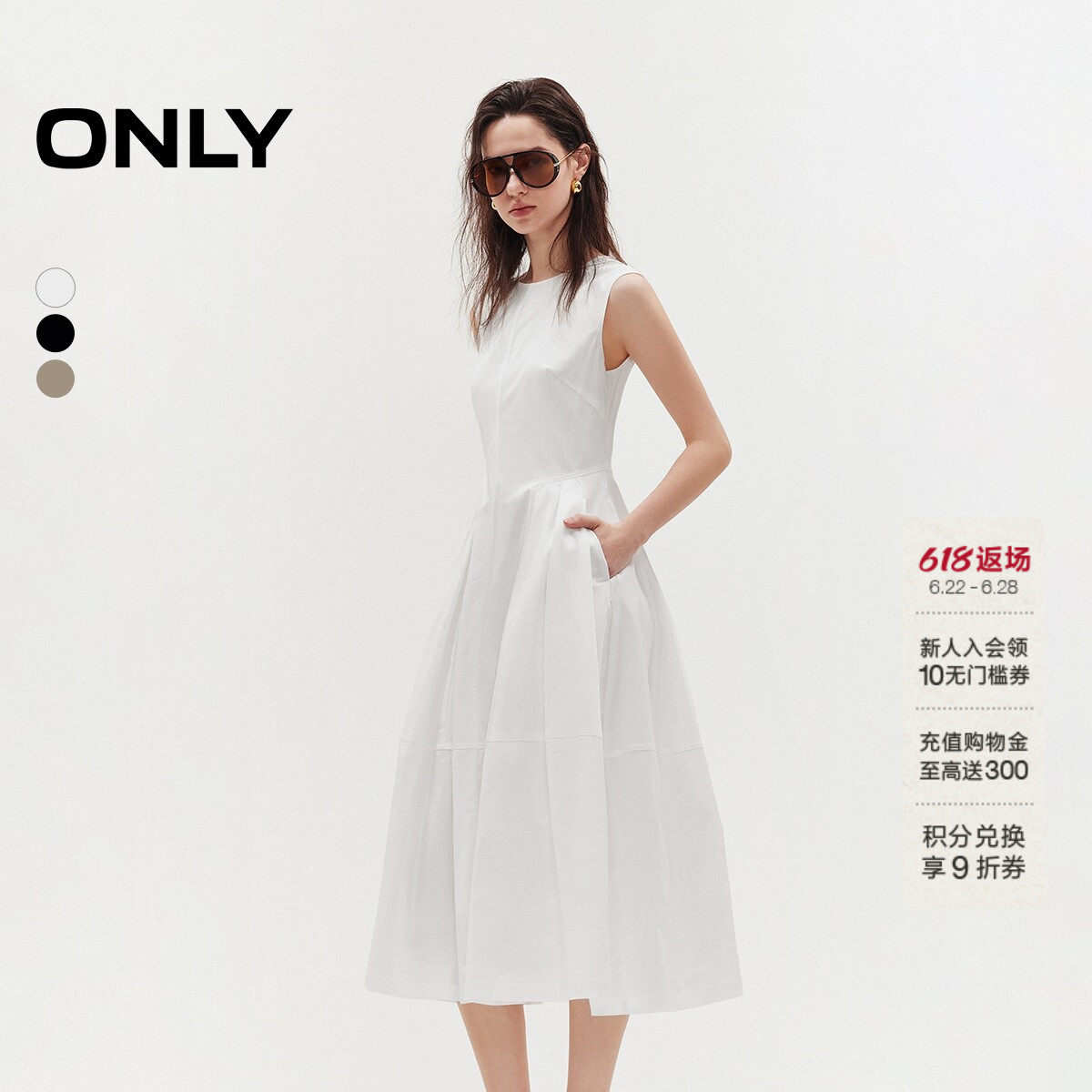 ONLY纯色裙子A字收腰显瘦连衣裙