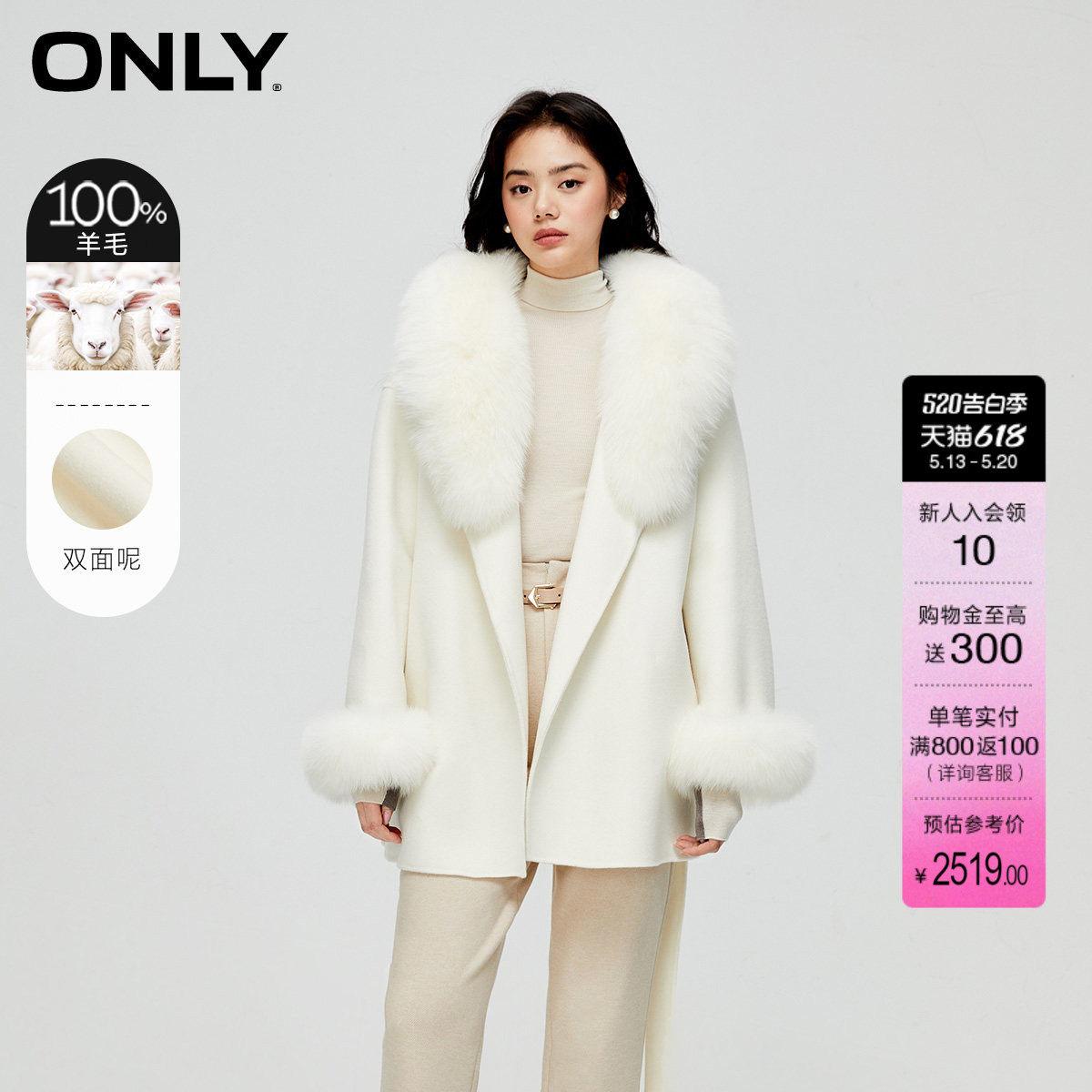 ONLY冬季千金风纯羊毛双面呢围脖毛领中长款毛呢大衣女|1233