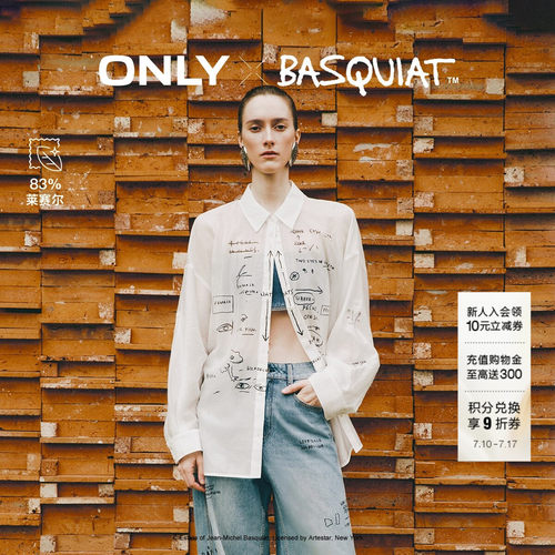 ONLYBASQUIAT联名款宽松印花衬衫