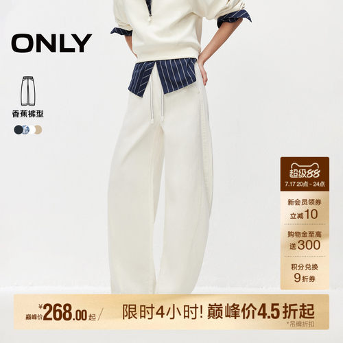 ONLY水洗松紧腰头香蕉裤牛仔裤