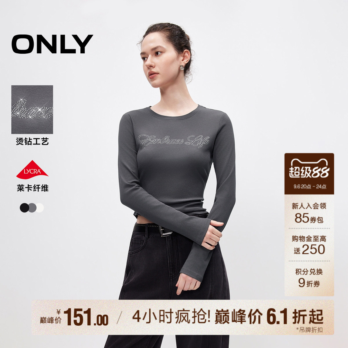 ONLY含莱卡烫钻弹力T恤图片