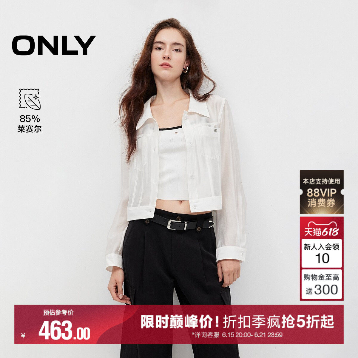 ONLY含莱赛尔短款工装正肩风衣女