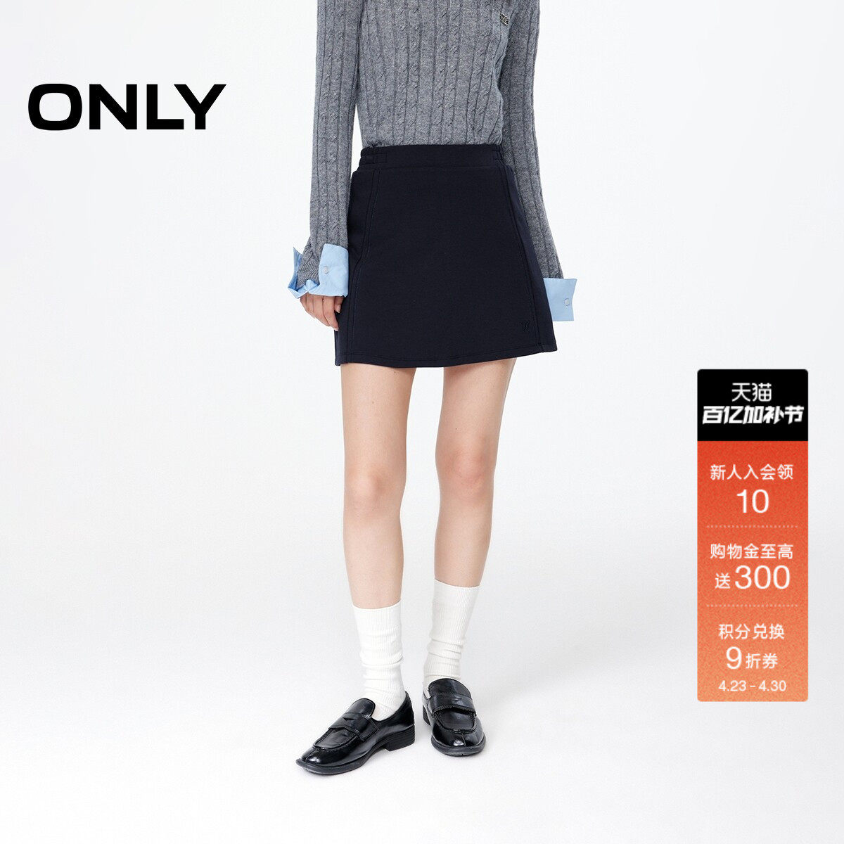 ONLY2026春季新款休闲风纯色A字剪裁防走光短裤设计短裙半身裙女