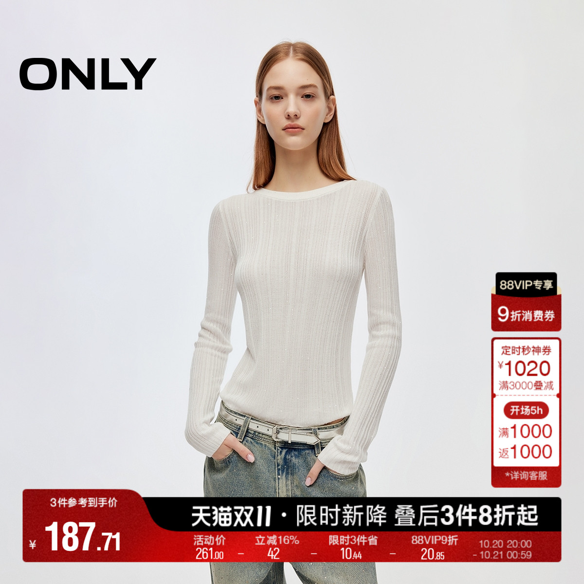 ONLY轻盈舒适修身亮片长袖针织衫