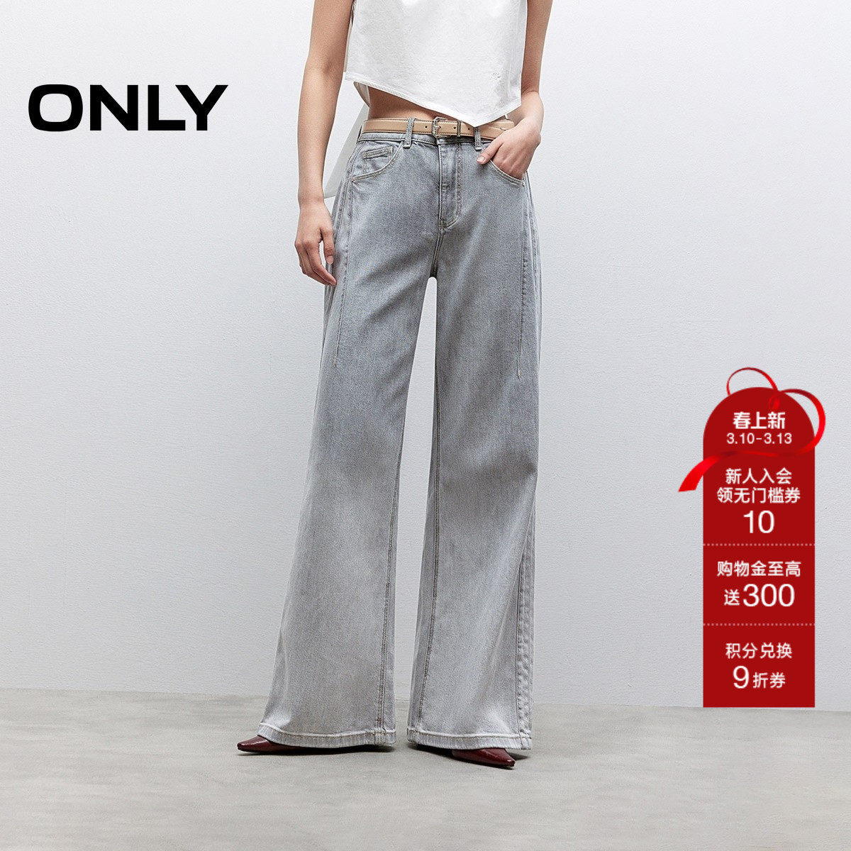 【广角裤】ONLY秋季宽松遮胯显瘦高腰喇叭裤长裤牛仔裤女