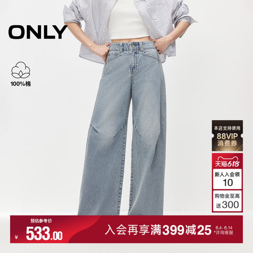 ONLY复古水洗宽松阔腿牛仔裤