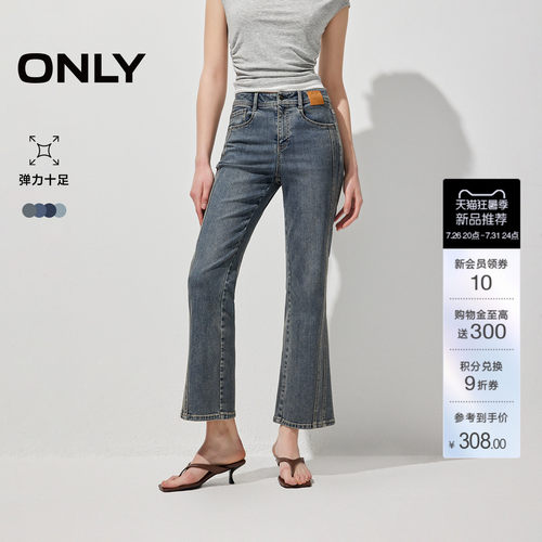ONLY显瘦九分小个子微喇牛仔裤