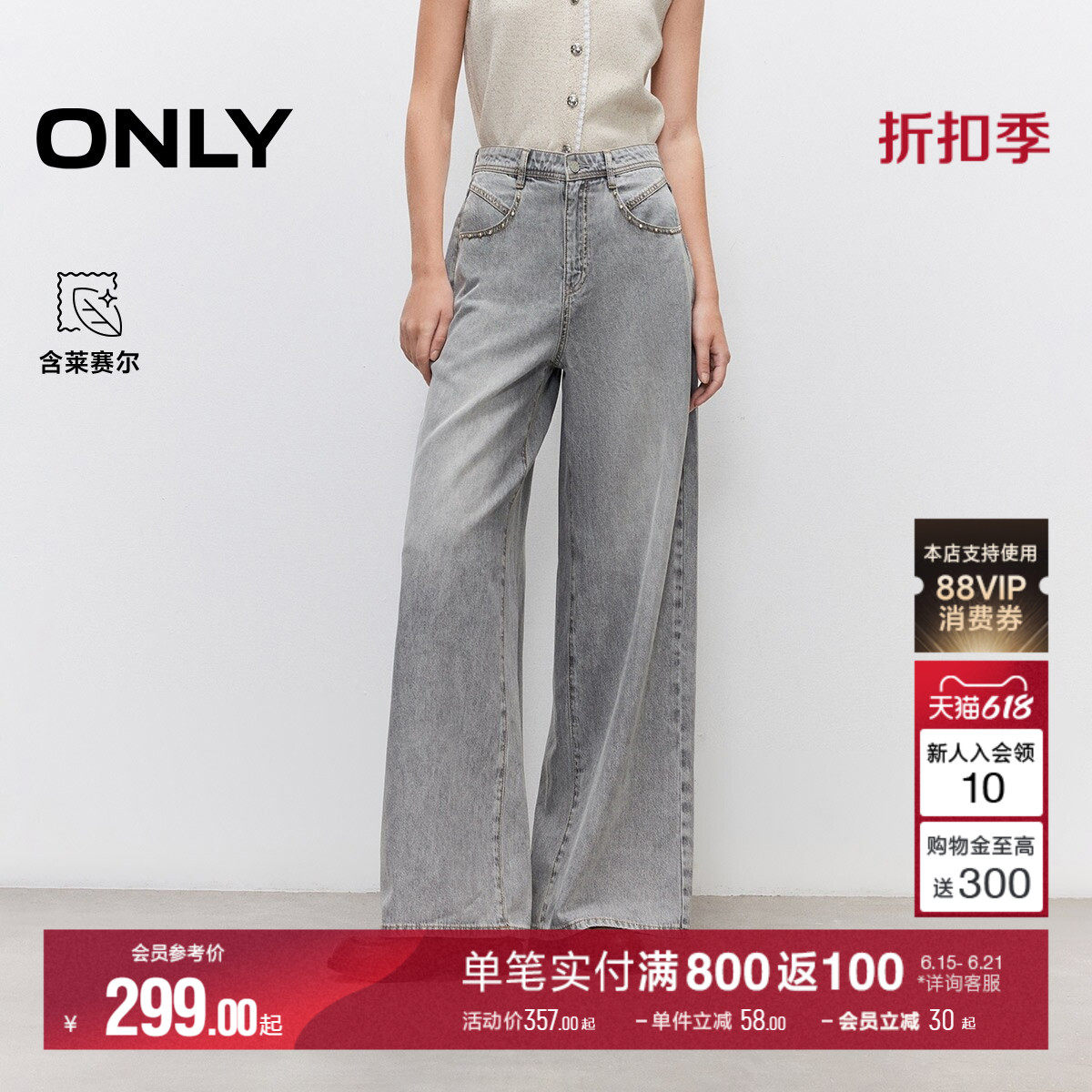 ONLY高腰宽松长裤直筒裤牛仔裤