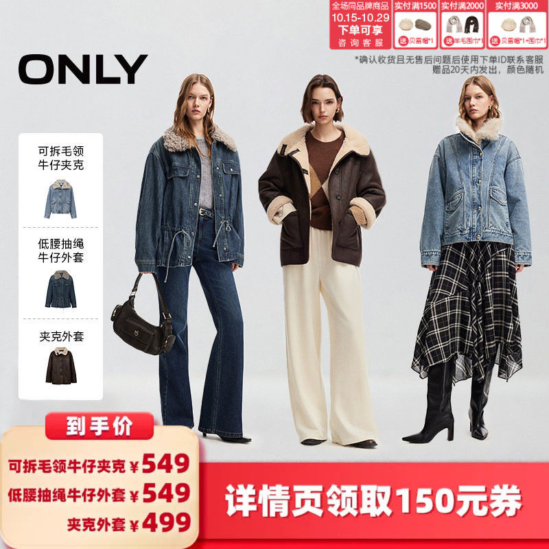 ONLY皮毛一体单排扣棉服外套女