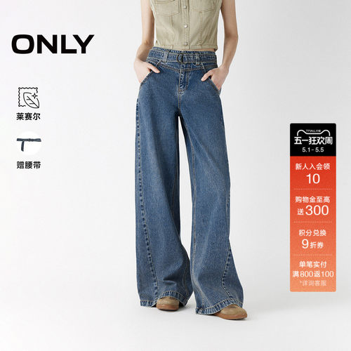 ONLY女性化腰带直筒牛仔裤