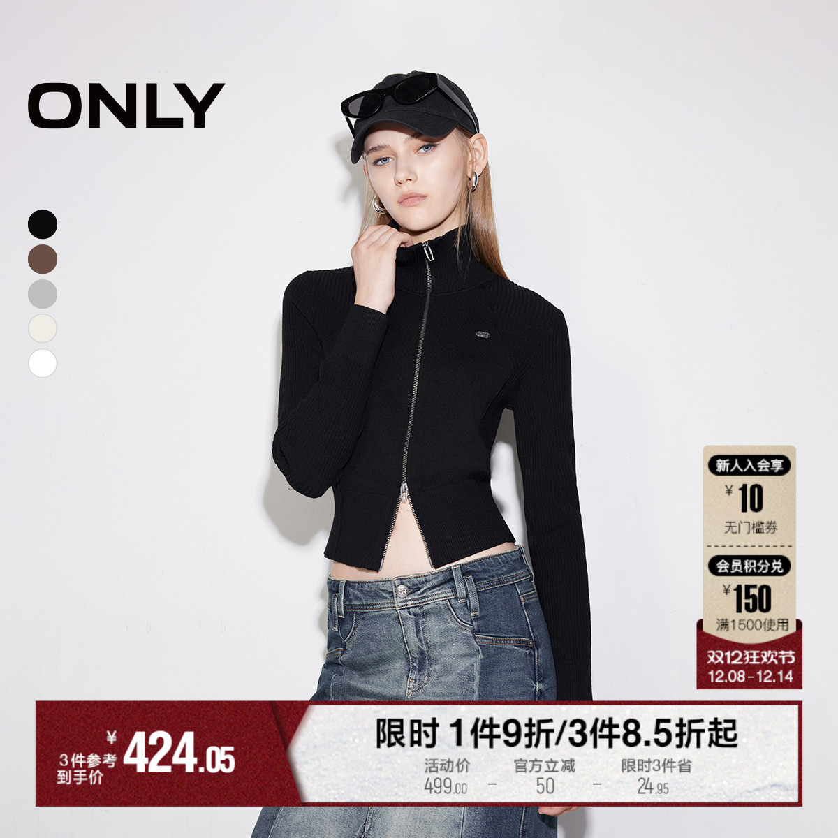 ONLY小高领显瘦短款开衫针织衫