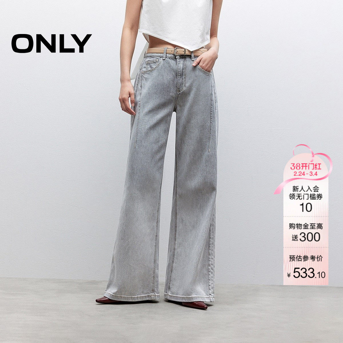 【广角裤】ONLY秋季宽松遮胯显瘦高腰喇叭裤长裤牛仔裤女