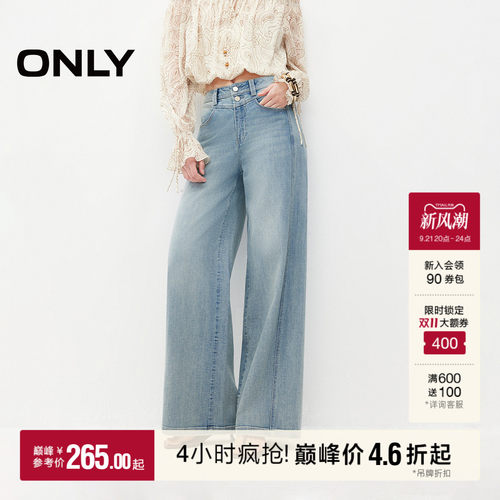 ONLY宽松直筒裤牛仔裤