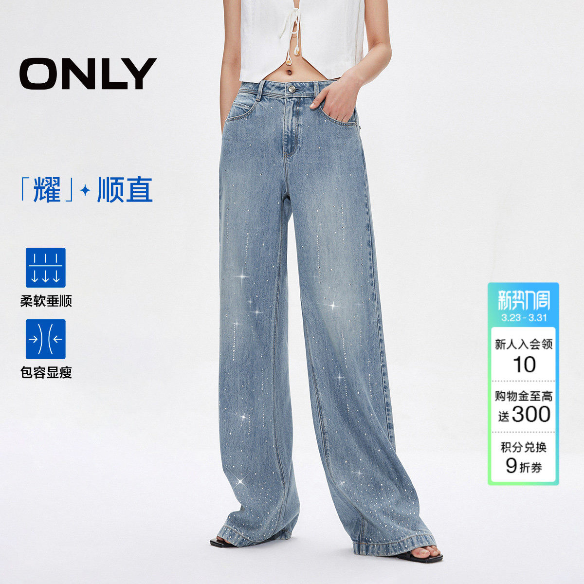 【爆款流星裤】ONLY2026春季新款面料升级烫钻高腰宽松直筒牛仔裤