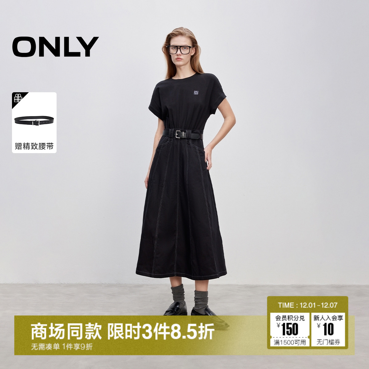 ONLYA字伞裙长裙连衣裙