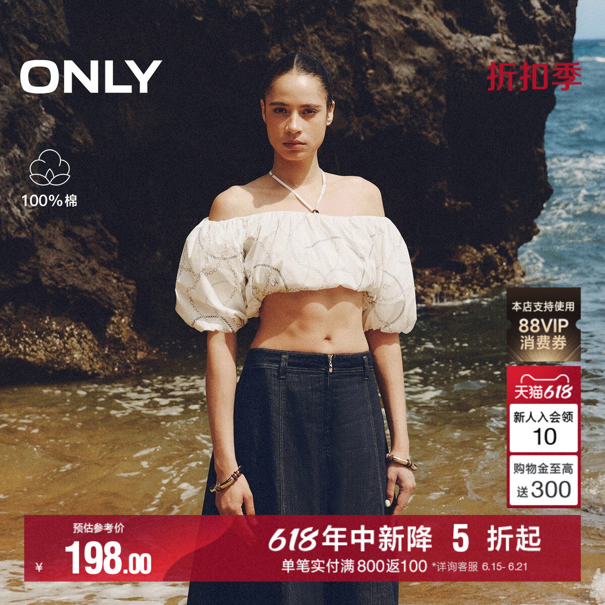 ONLY纯棉短款上衣防滑条雪纺衫