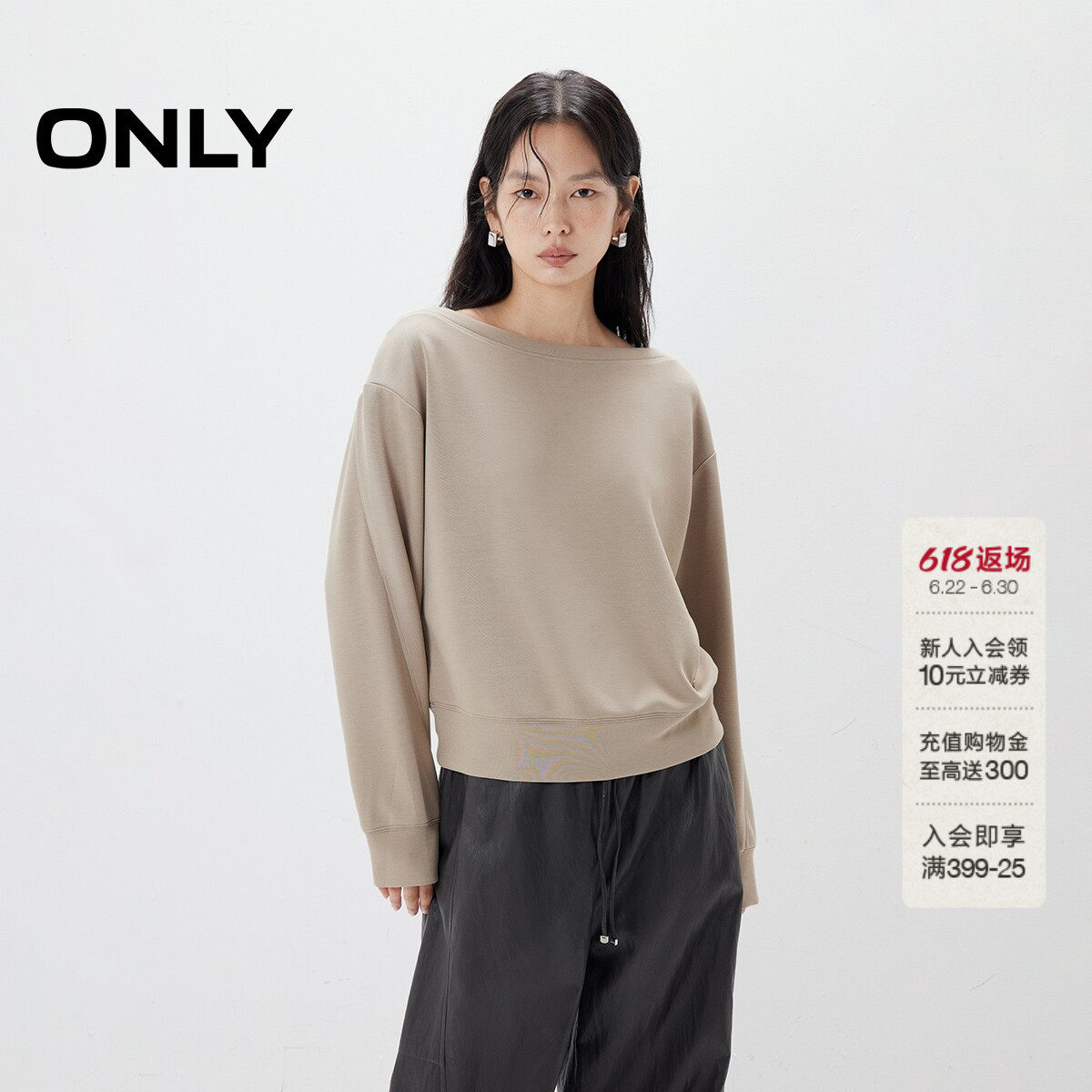 ONLY宽松舒适亲肤纯色卫衣