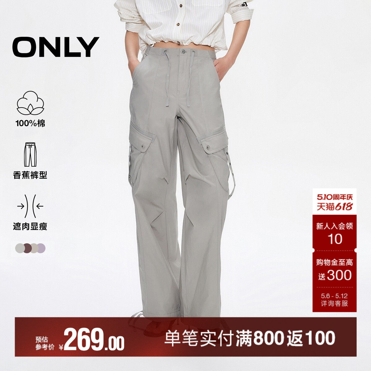 ONLY2026夏季新款纯棉抽绳高腰美式工装束脚口袋香蕉裤休闲裤女