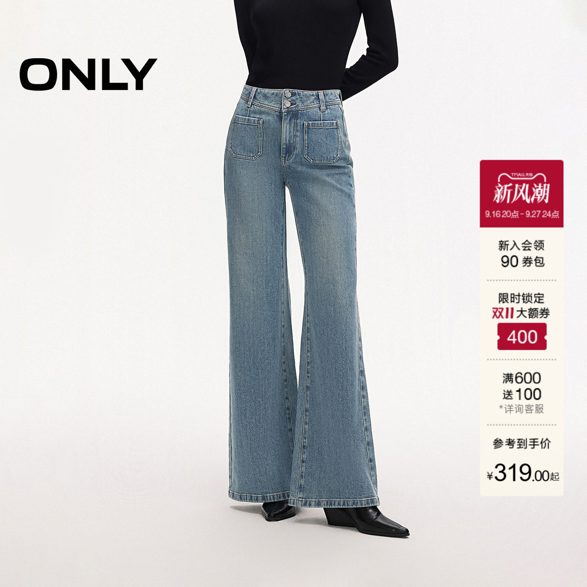 ONLY舒适长裤喇叭裤牛仔裤图片