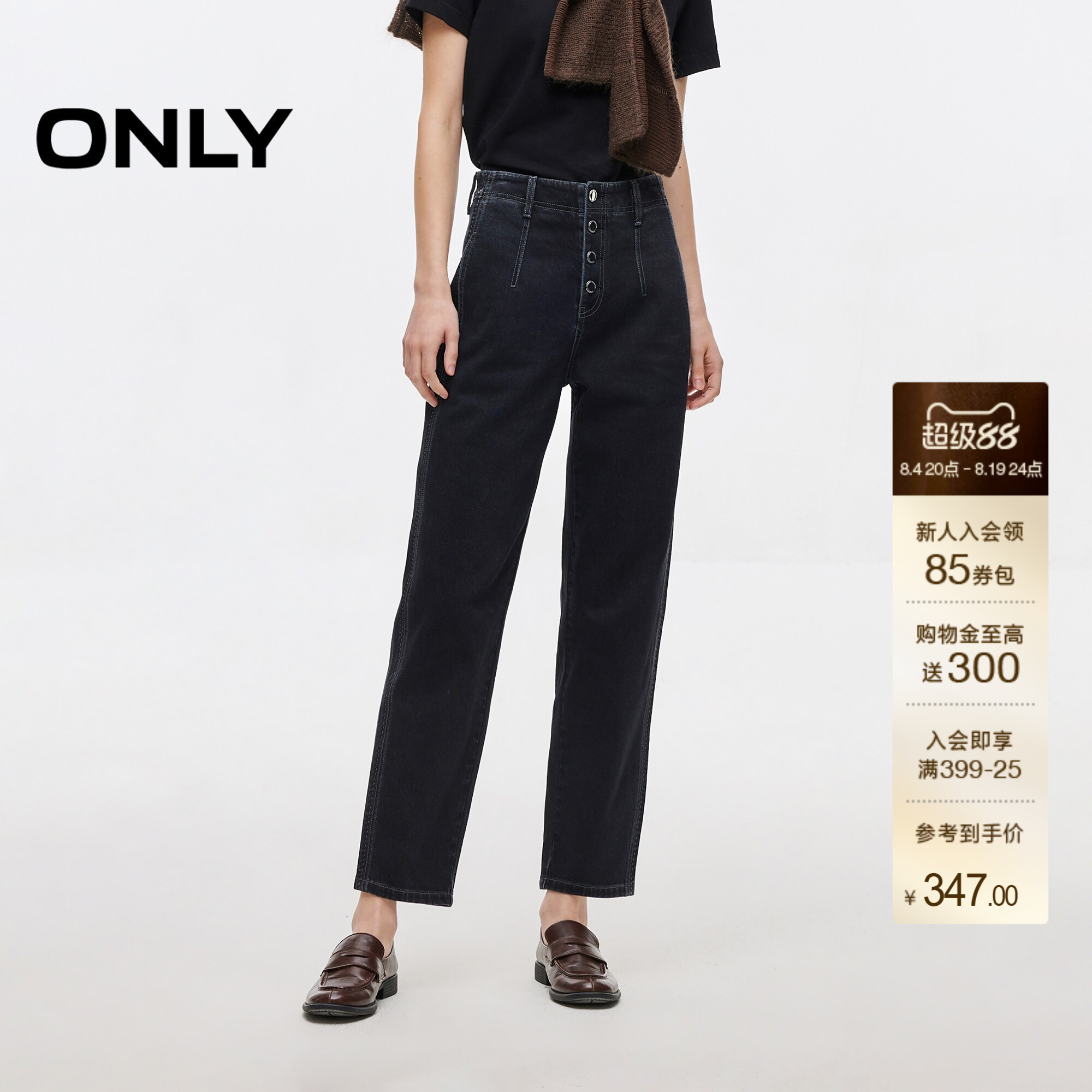 ONLY高腰立裁九分裤锥形裤牛仔裤