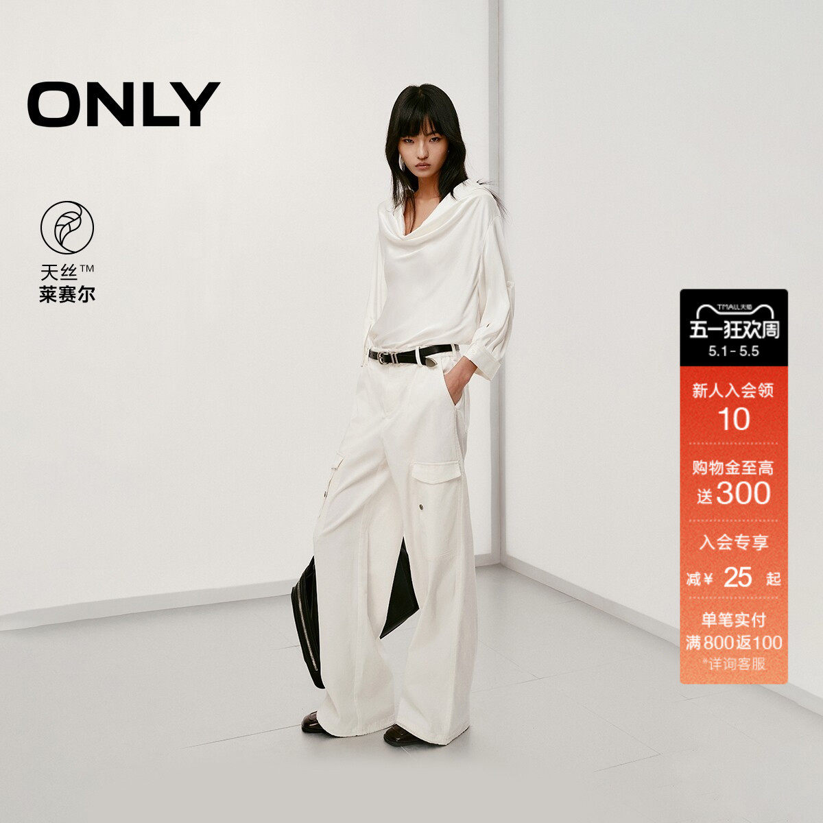 ONLY春季新款天丝莱赛尔工装风抽绳宽松实用口袋直筒长裤休闲裤女