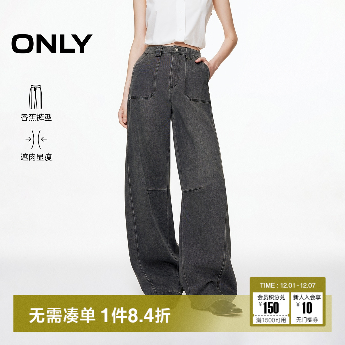 ONLY宽松香蕉裤牛仔裤